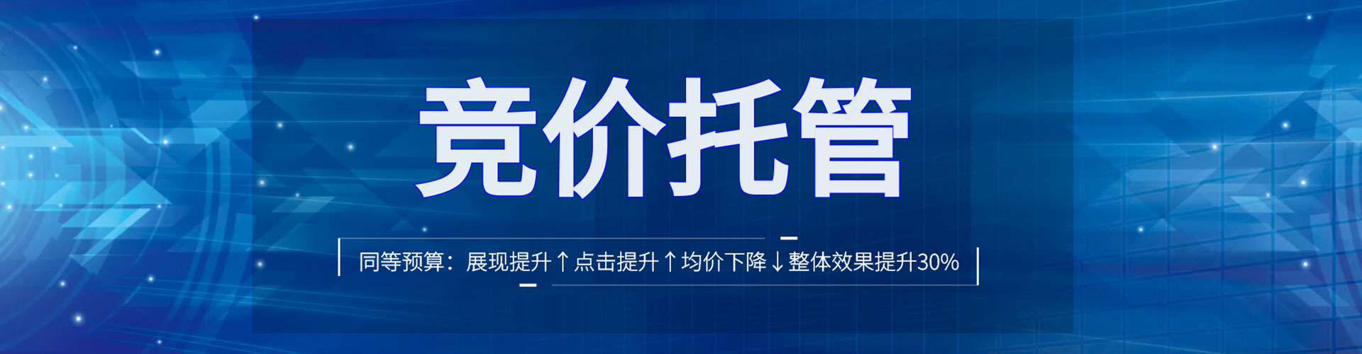 馆陶网络推广开户